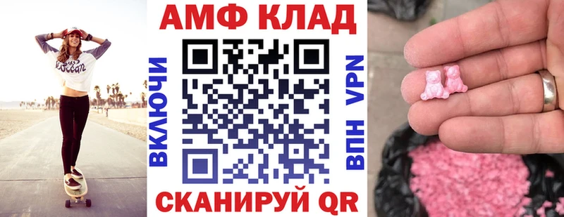 закладки  Архангельск  Amphetamine 97% 