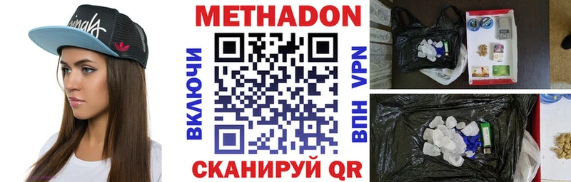 МЕТАДОН methadone  Архангельск 
