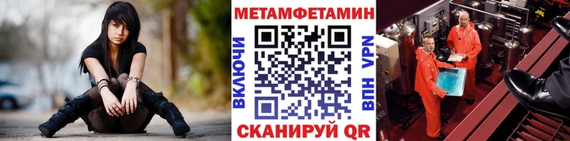 МЕТАМФЕТАМИН пудра  Архангельск 
